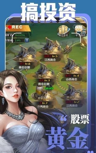 总裁创业记 v1.0.5