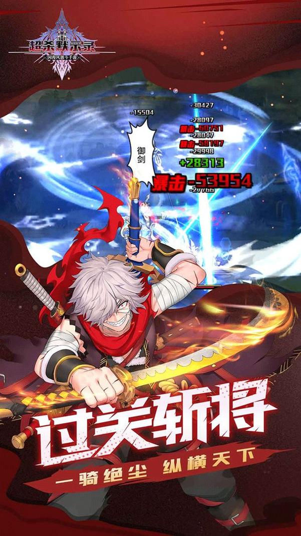 超杀默示录 v2.5.6