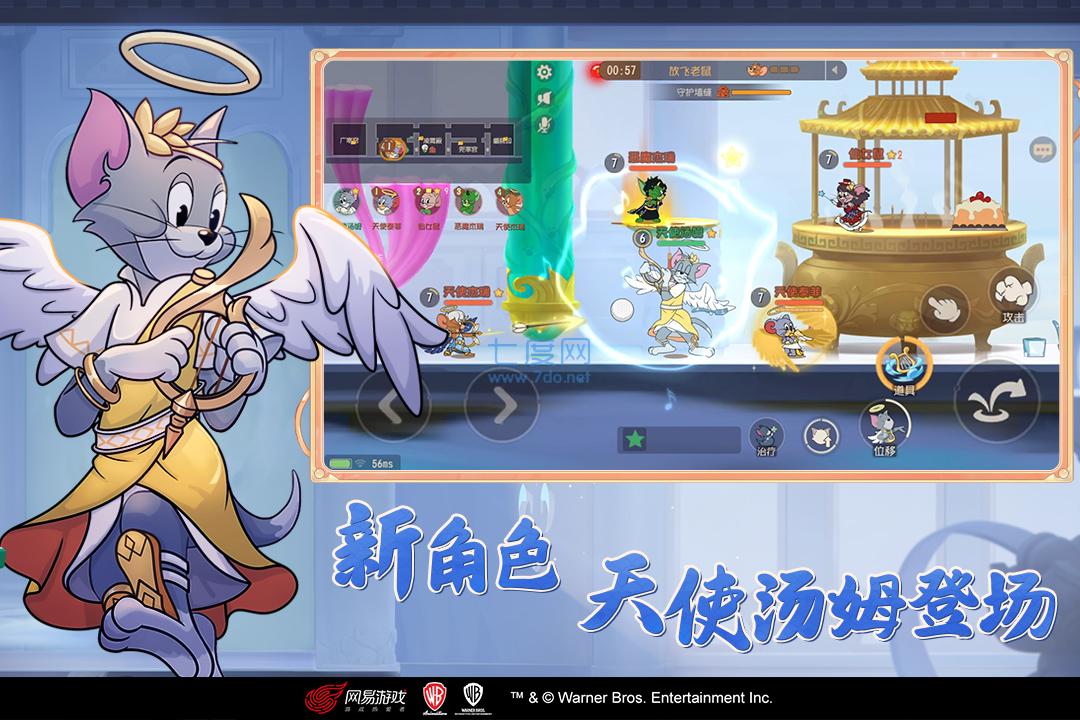 猫和老鼠真正破解版全3s皮肤 7.18.9