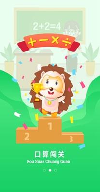 骨碌碌学生 v1.0.0