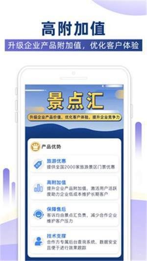 景点汇 2020-07-26 16:11