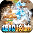 王者战神手机版