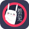羞兔动态壁纸APP手机版下载 