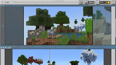 我的世界官方正版截图2