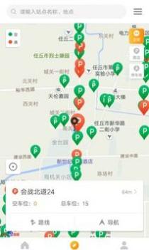 任丘停车 v3.0.5