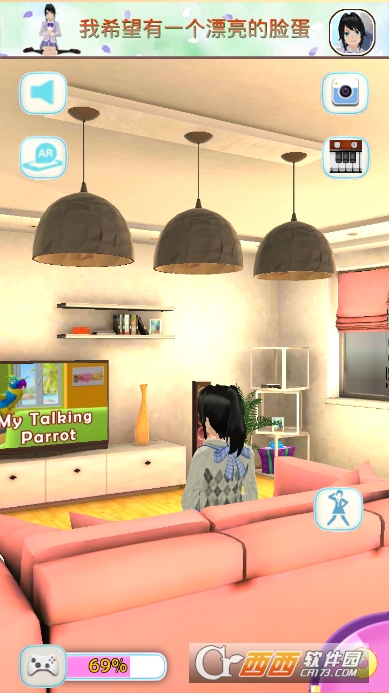 会说话的女朋友 v1.0.5 安卓版