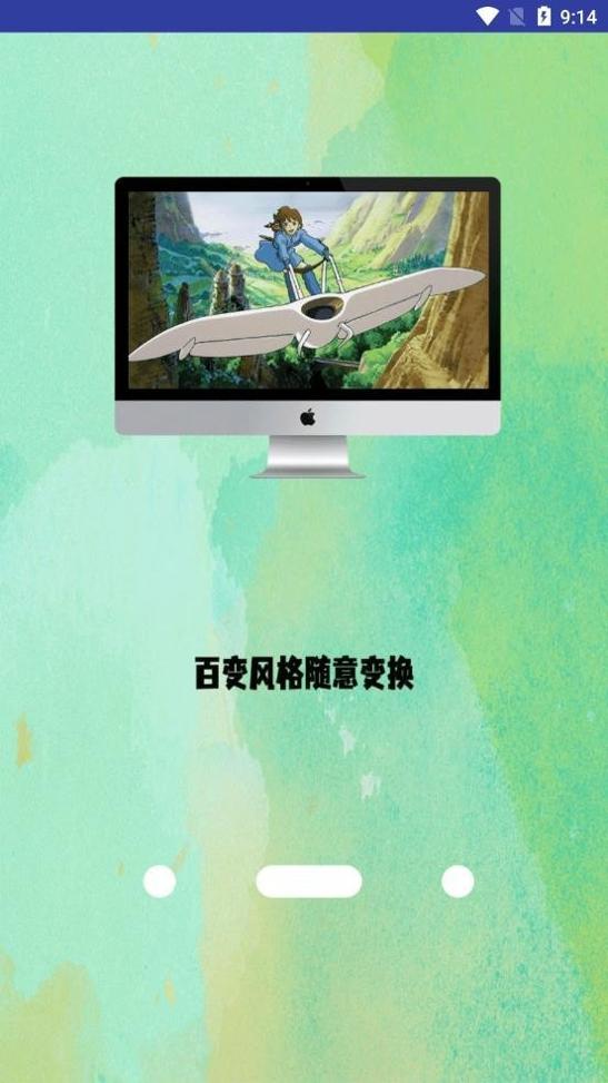 高清氧气壁纸 v1.0