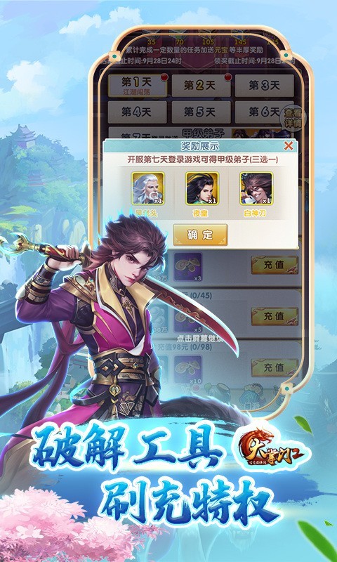 大掌门2返利版  v1.0.0