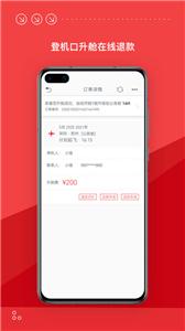 海南航空  v8.17.0