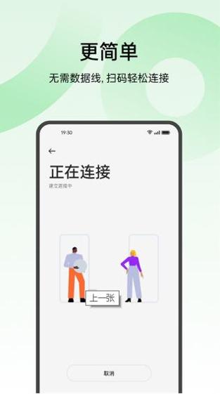 oppo手机搬家 v13.12.1