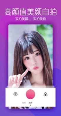 自拍美颜照相机 v1.70206
