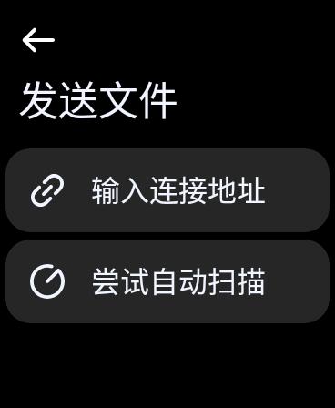 Next快传手表端  v1.2.1