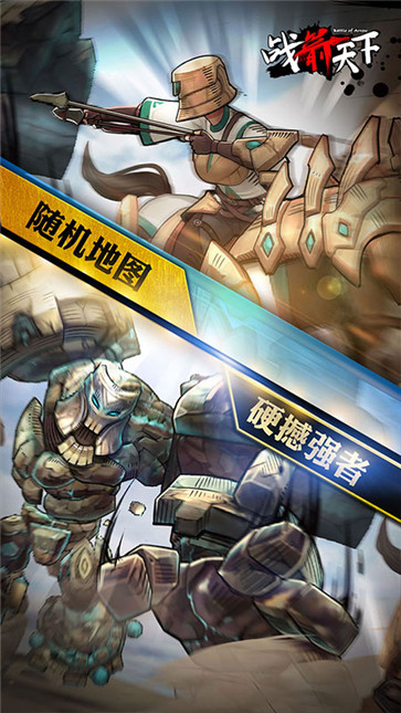 战箭天下  v1.0.57