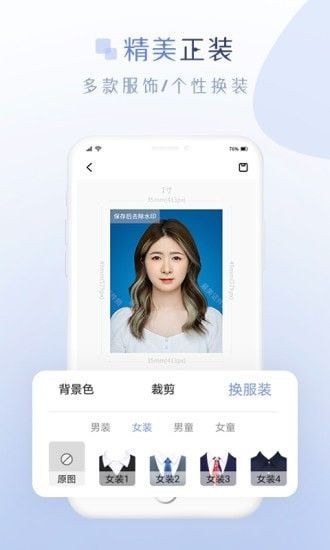 懒人证件照截图0