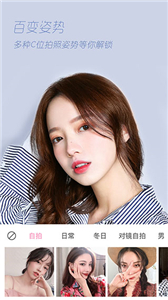 轻颜相机免费版  v4.8.0