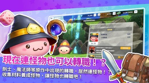 仙境传说RO棋盘游戏中文版  v4.4.3
