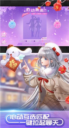 QQ炫舞旅行季  v4.5.2