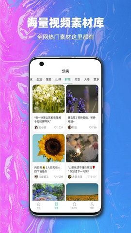 抖素材 v2.6.8