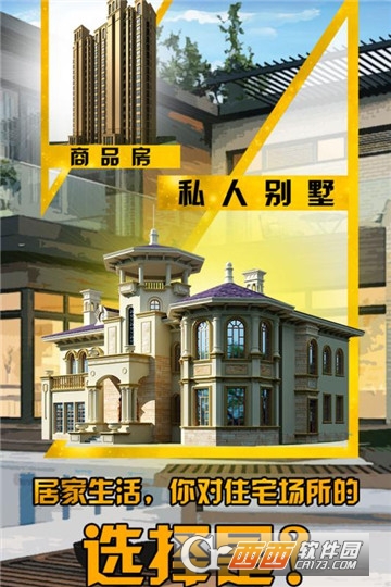 富豪崛起1377 v1.0.4最新版