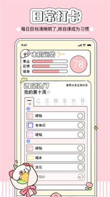 米卡日常 v1.2.2
