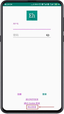 e站(EhViewer)白色版