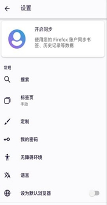 Iceraven Browser浏览器 1.5.0