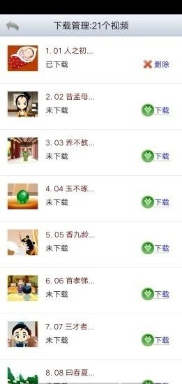 启蒙语文  v2.1