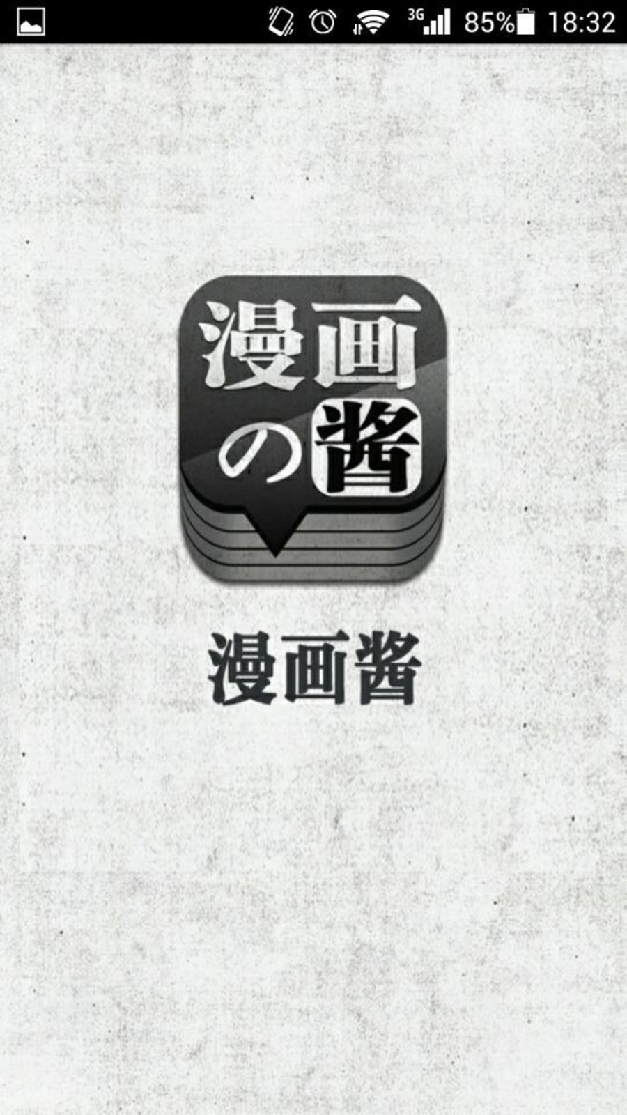 漫画酱  v2.1.0