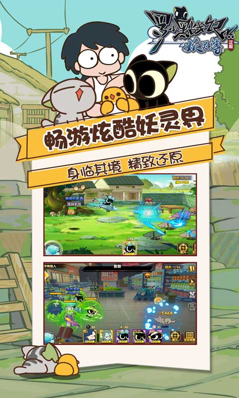 罗小黑战记妖灵簿截图1