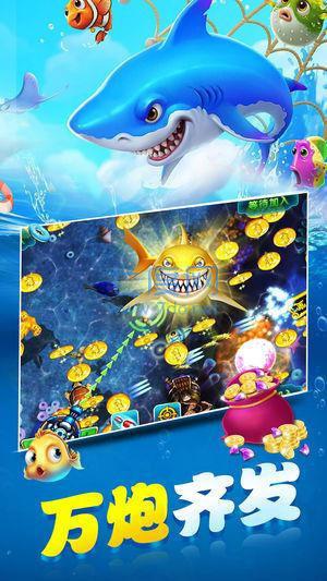 千炮捕鱼2赢话费手机版下载