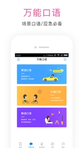 快学英语 v2.0.5