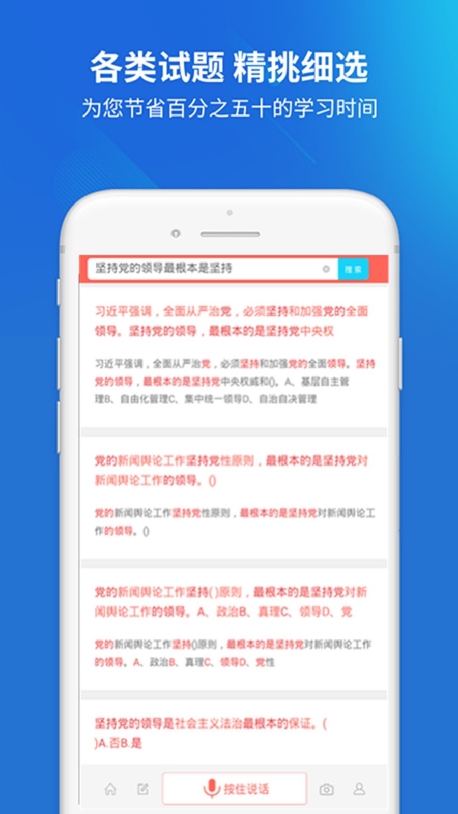 公务员题库宝典截图1