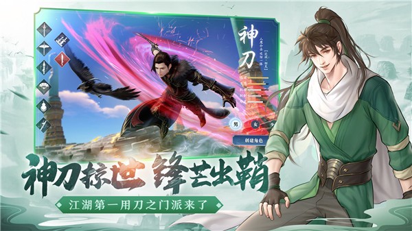 天涯明月刀手游  v0.0.148