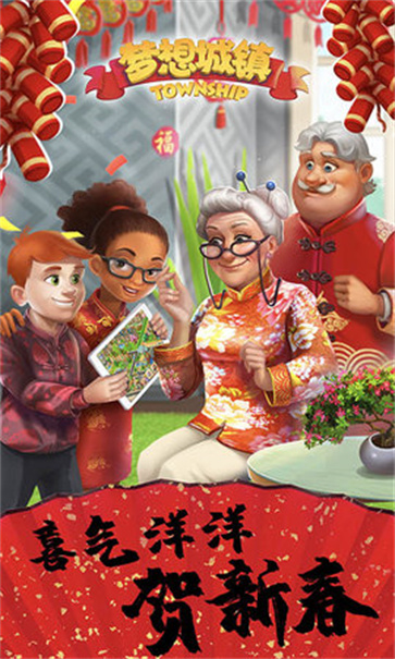 梦想城镇内置菜单版  v11.5.0