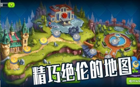 植物僵尸大作战 v 2.8.2.9