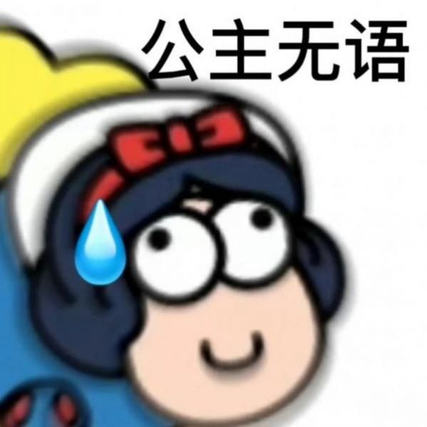 羊了个羊表情包 羊了个羊表情包