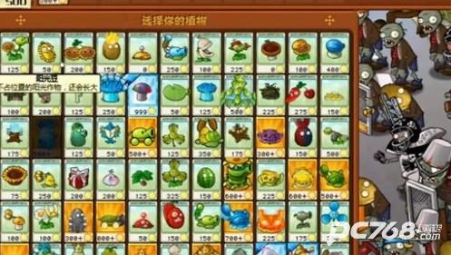 植物大战僵尸杂交版2.0