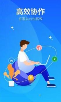 永中文档 v3.0.5