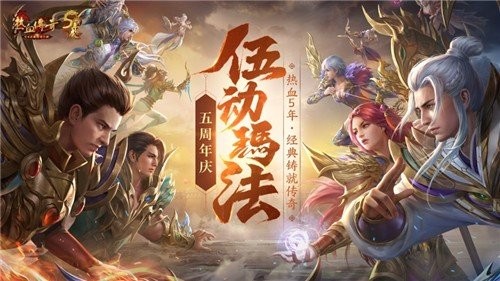 热血传奇经典 2024-06-25 15:08