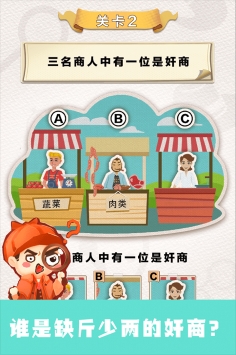 聪明大侦探 v3.2.5