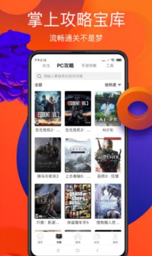 游侠网游戏论坛 v1.0