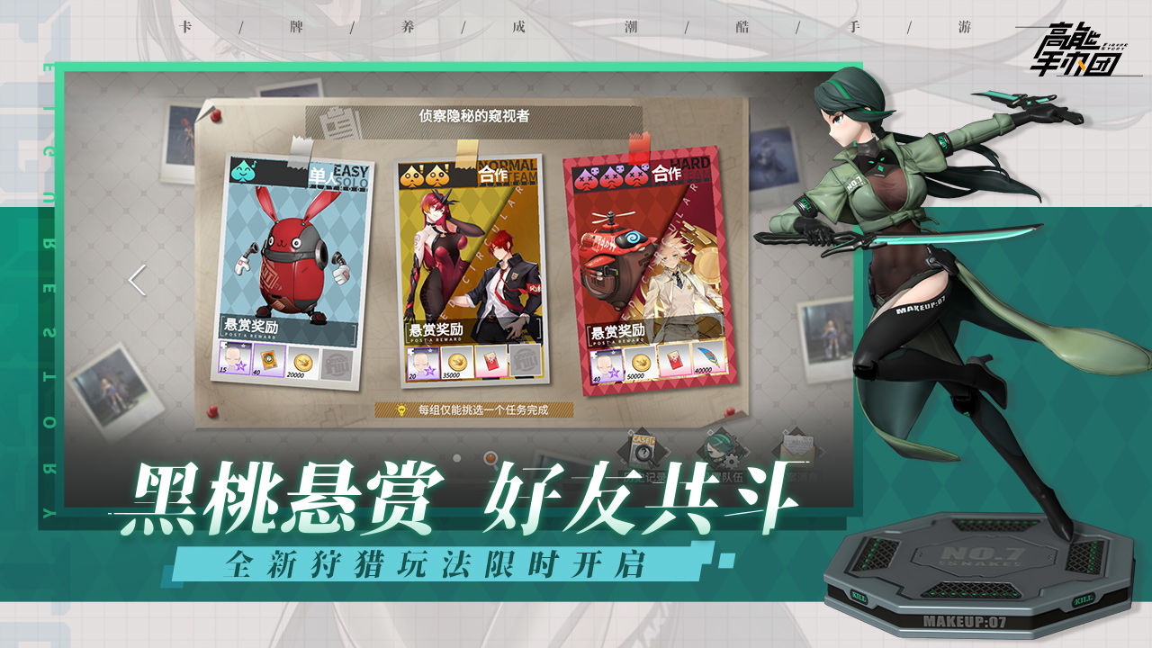 高能手办团1.2.2版本更新官方版  v5.2.2