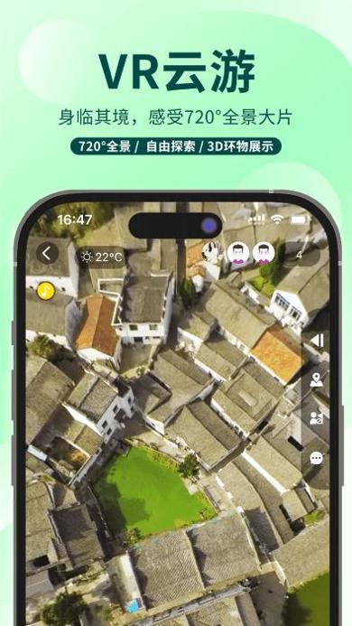 任旅视界APP v1.0