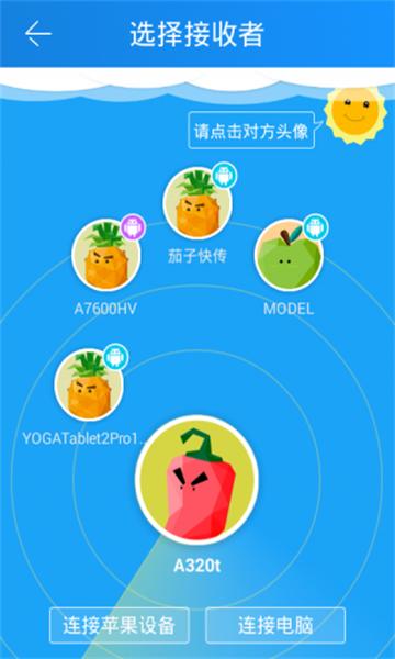 茄子快传最新版  v6.33.28_AC