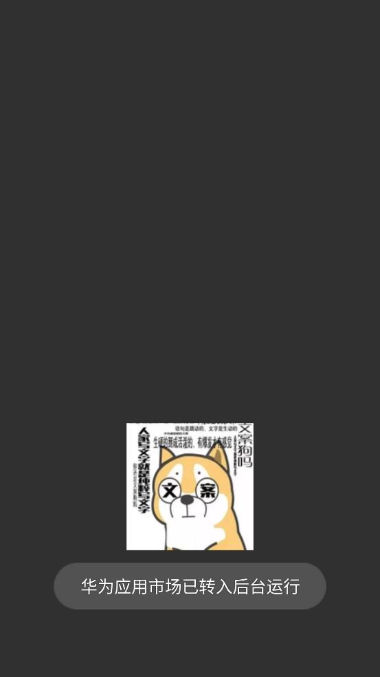 文案表情狗 v1.1