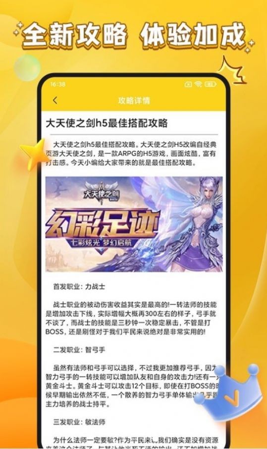游小福利  v1.1.1