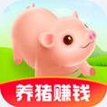 我家养猪场红包版