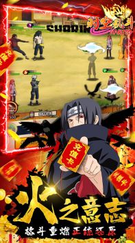 时空乱斗火影版