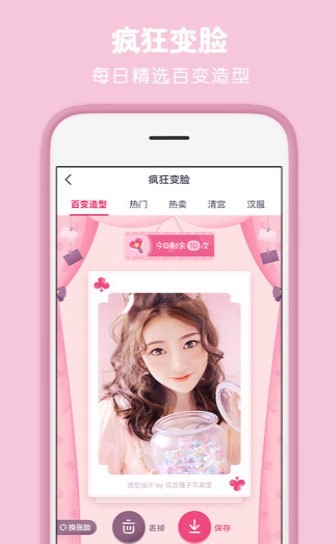 天天P图  v6.7.0.303