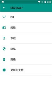 ehviewer绿色版本 v1.9.8.4